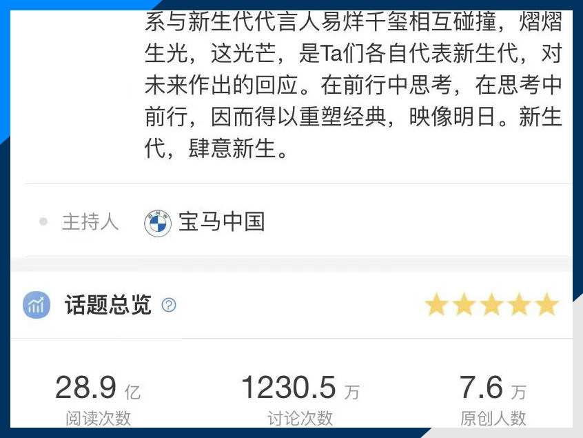 明星代言费报价表方案，打造双赢的商业合作模式