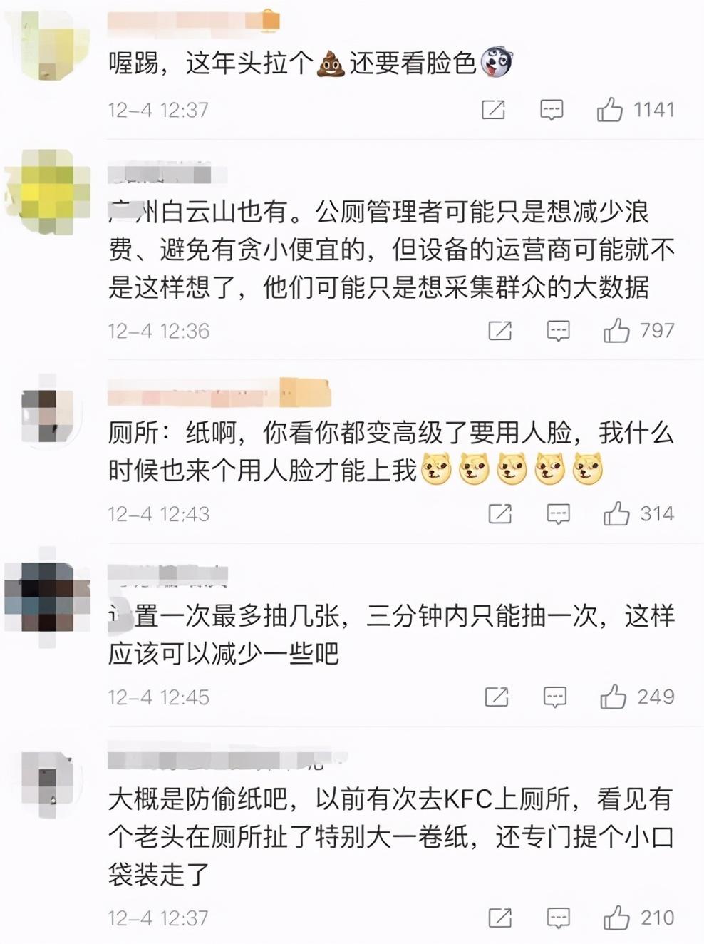 明星AI人脸替换技术的革新与资源探索