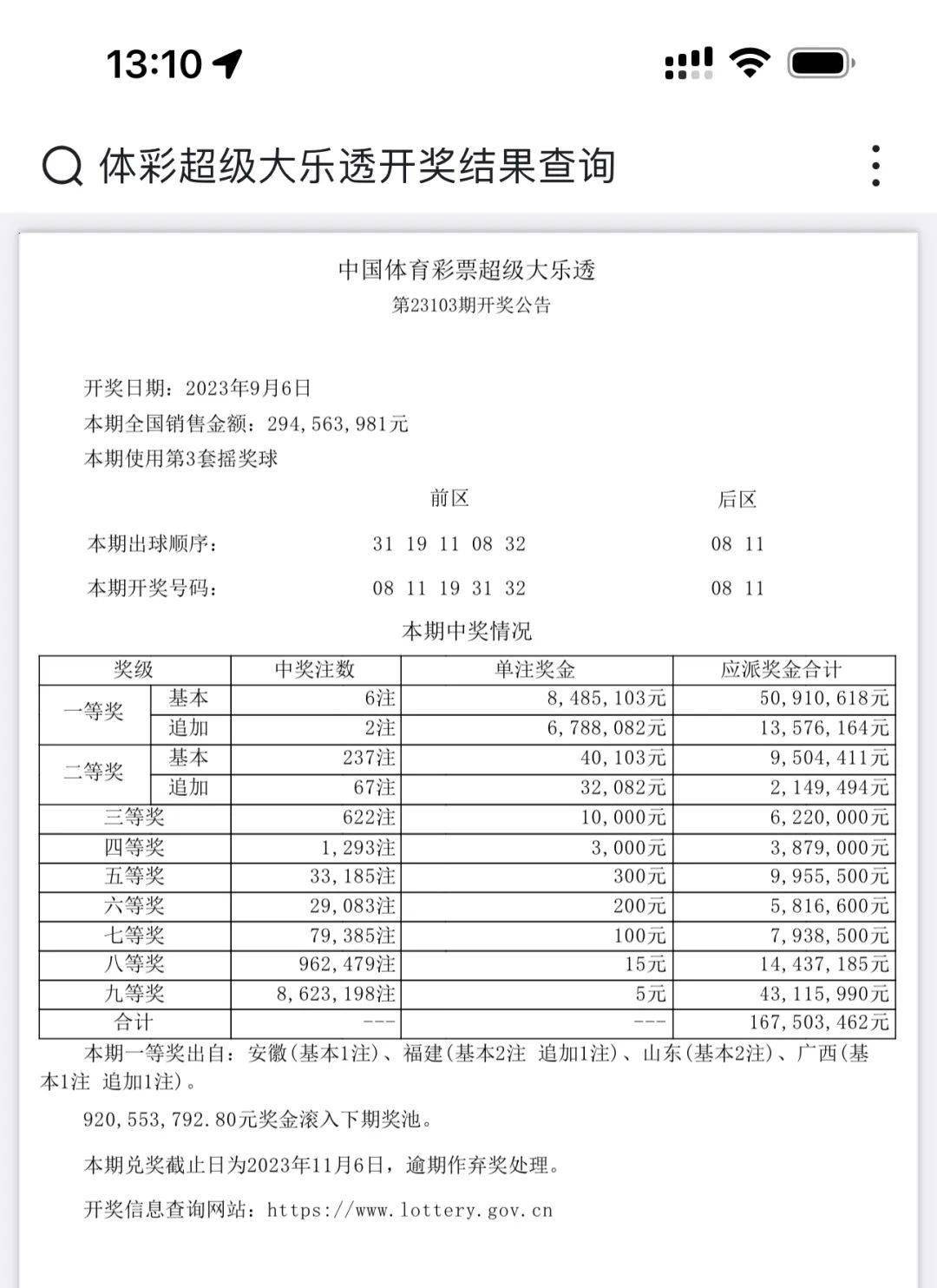 澳门开奖结果开奖记录表2024年份，透视澳门彩票的魅力与影响