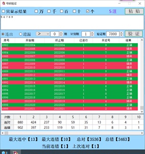 澳门开奖结果与开奖记录表书，透视透明与历史轨迹