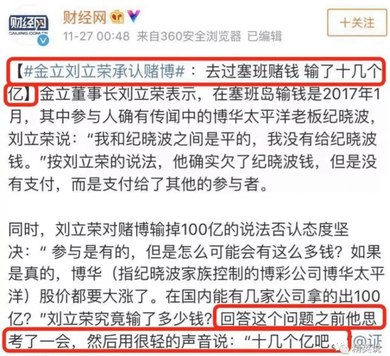 澳门开奖结果与01香，揭秘背后的故事与影响