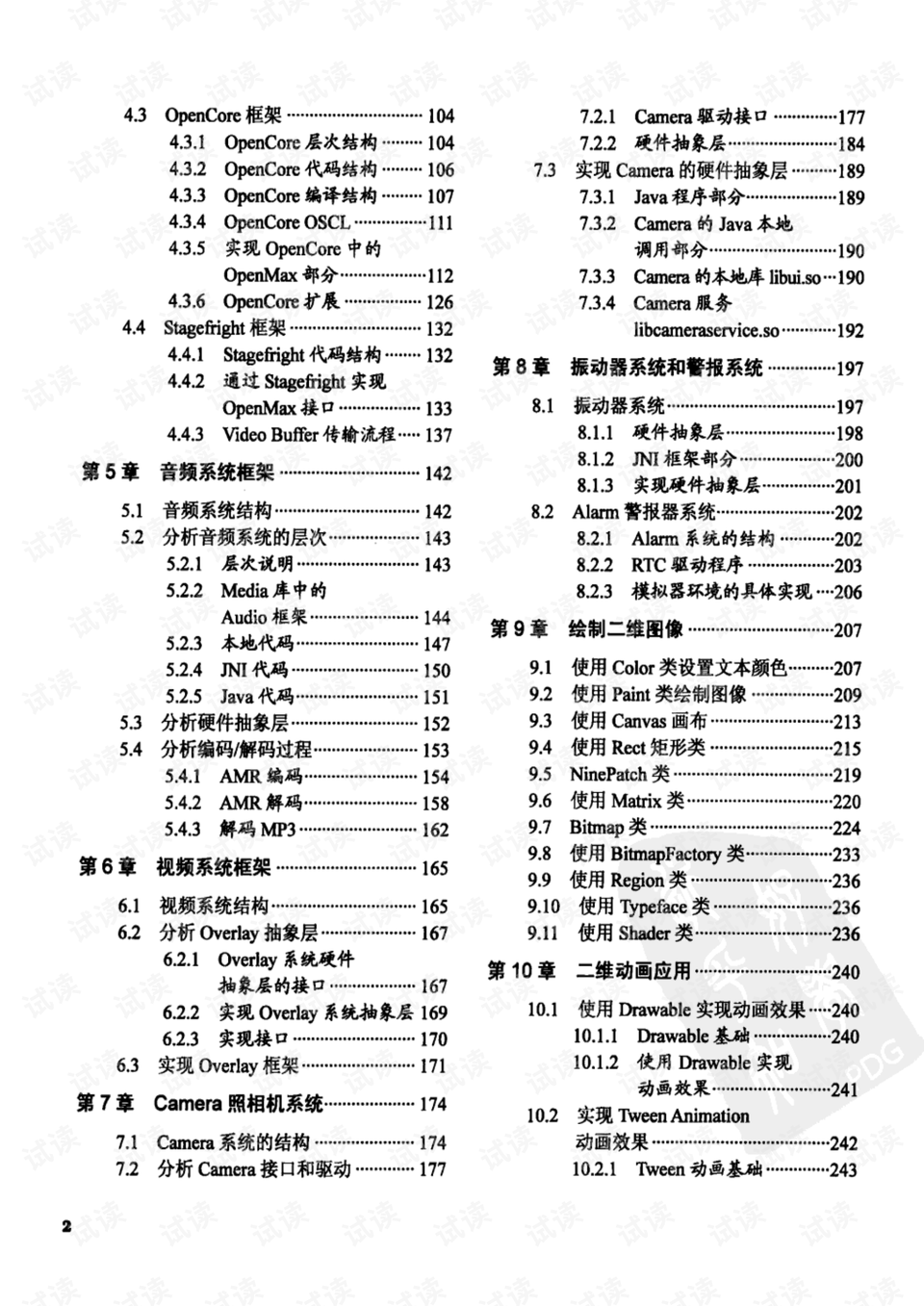 澳门开奖新纪元，2024年老澳门开奖记录表图片的深度解析