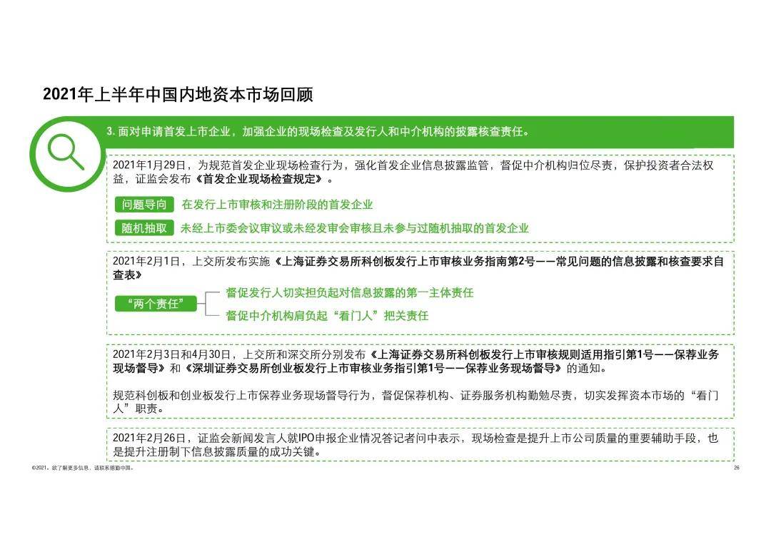 澳门21年开奖结果查询，回顾与解析