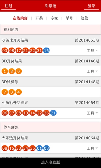 澳门开奖结果资料查询，2014年最新大全表解析