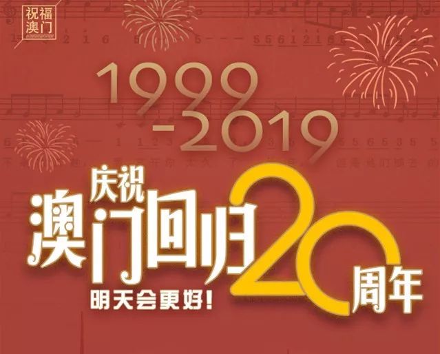 2024年澳门今晚开奖，揭秘中奖号码的背后故事与影响