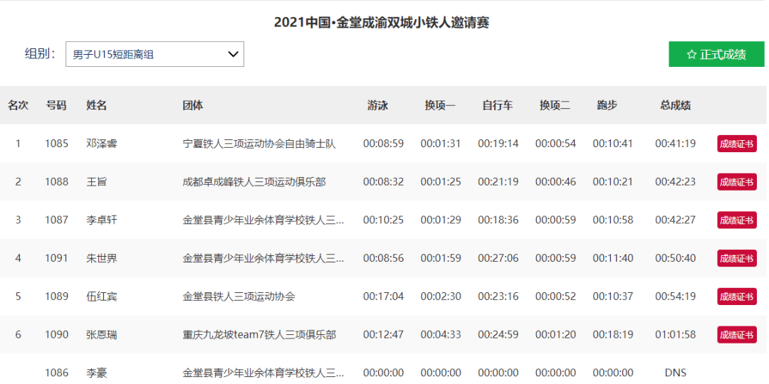 澳门开奖结果查询，昨晚的精彩瞬间与图片回顾