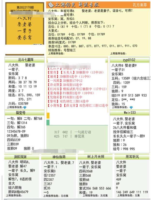 探秘三地字谜总汇，智慧与趣味的完美碰撞