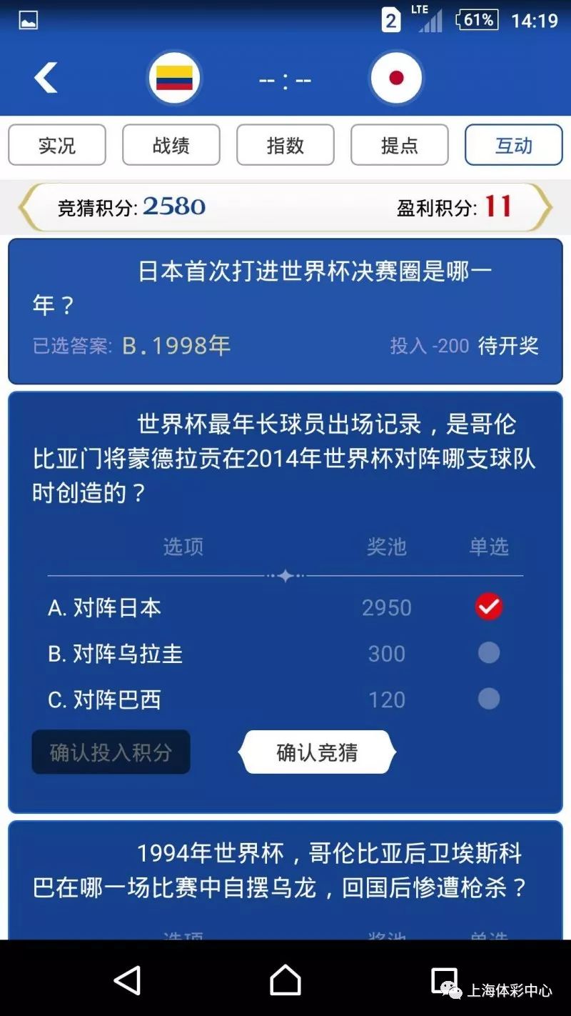 体育彩票足球APP，便捷、安全、乐趣的足球投注新选择