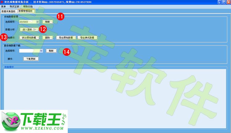 福彩3D综合走势图专业版带连线，解锁数字游戏新视角