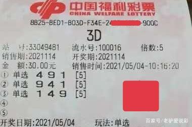 福利彩票3D开奖，梦想与现实的交汇点