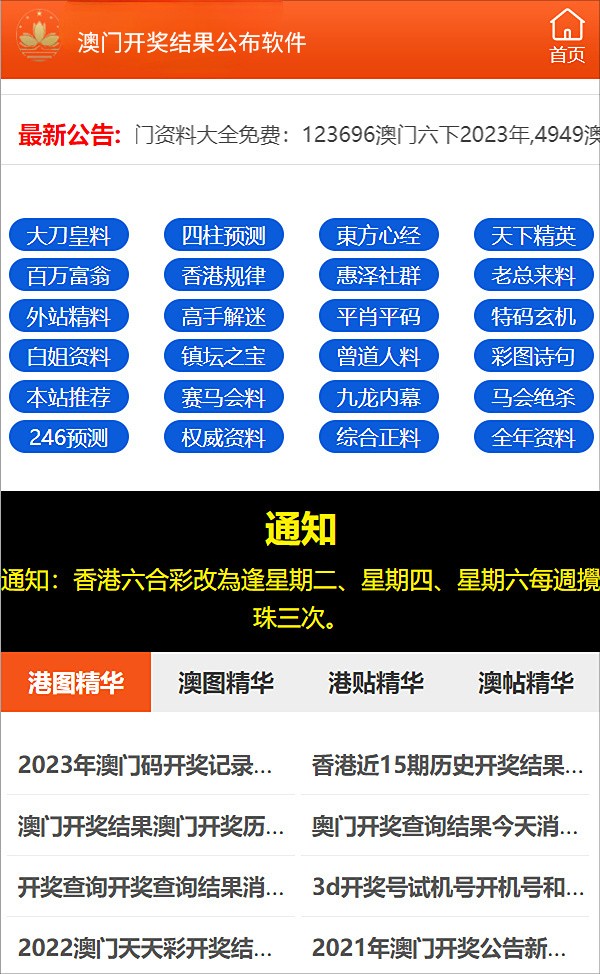 免费获取新澳精准资料的网站推荐