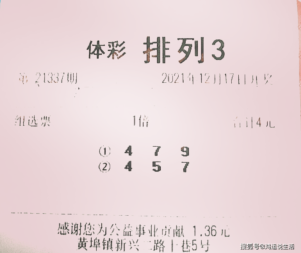 探索今日体彩排列三的试机号，揭秘数字背后的奥秘