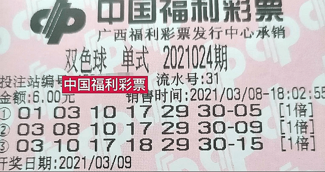 2014080期双色球开奖揭晓，梦想与奇迹的碰撞