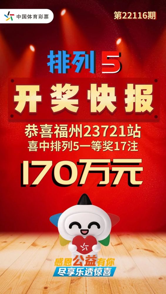 福建体彩36选7，彩吧助手下的智慧投注新风尚