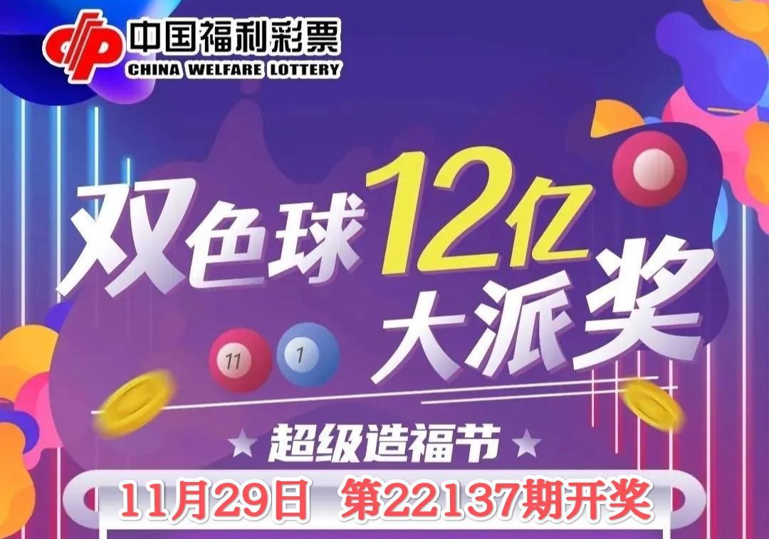 2019139期双色球开奖结果揭晓，梦想与幸运的碰撞