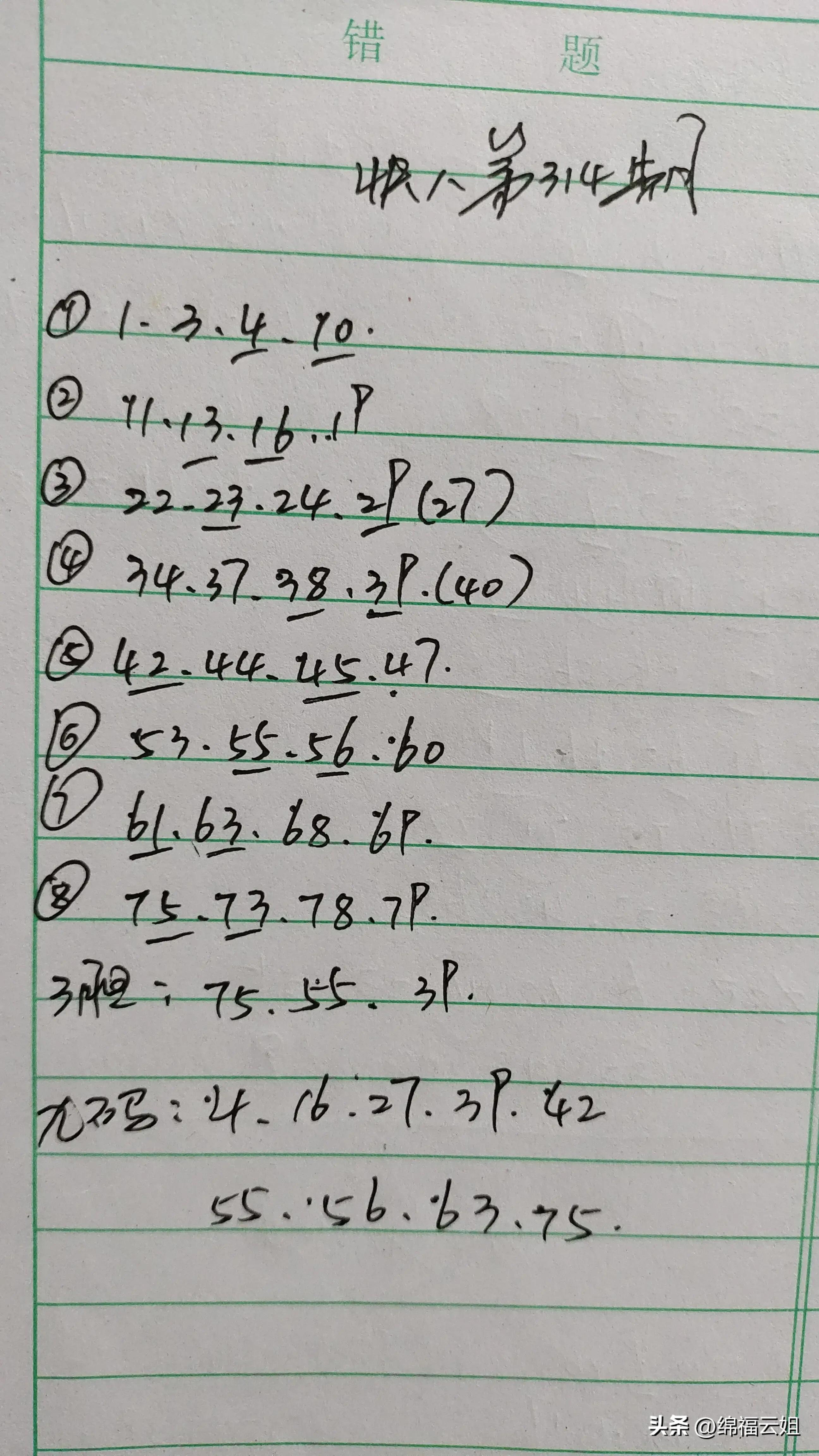 2022年9月0日双色球开奖揭晓，梦想与幸运的碰撞