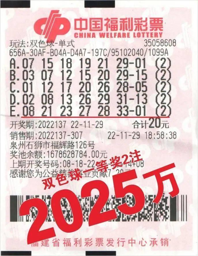 2022137期双色球开奖结果揭晓，梦想与幸运的碰撞