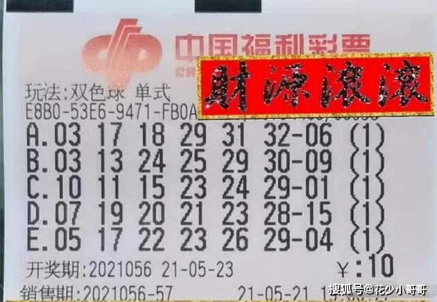 2015058期双色球开奖结果揭晓，幸运数字的碰撞与期待