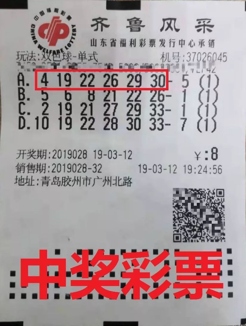 探索双色球2020074，数字背后的幸运与希望