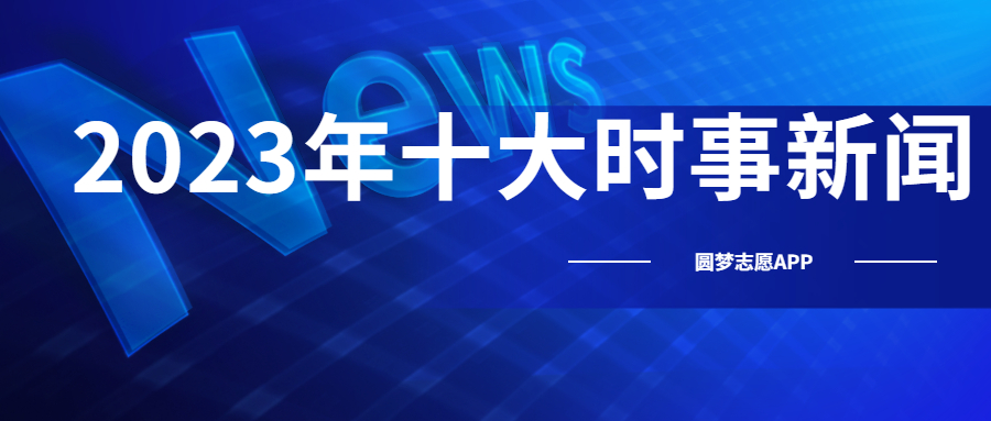 探索未来，香港2023全年资料免费看