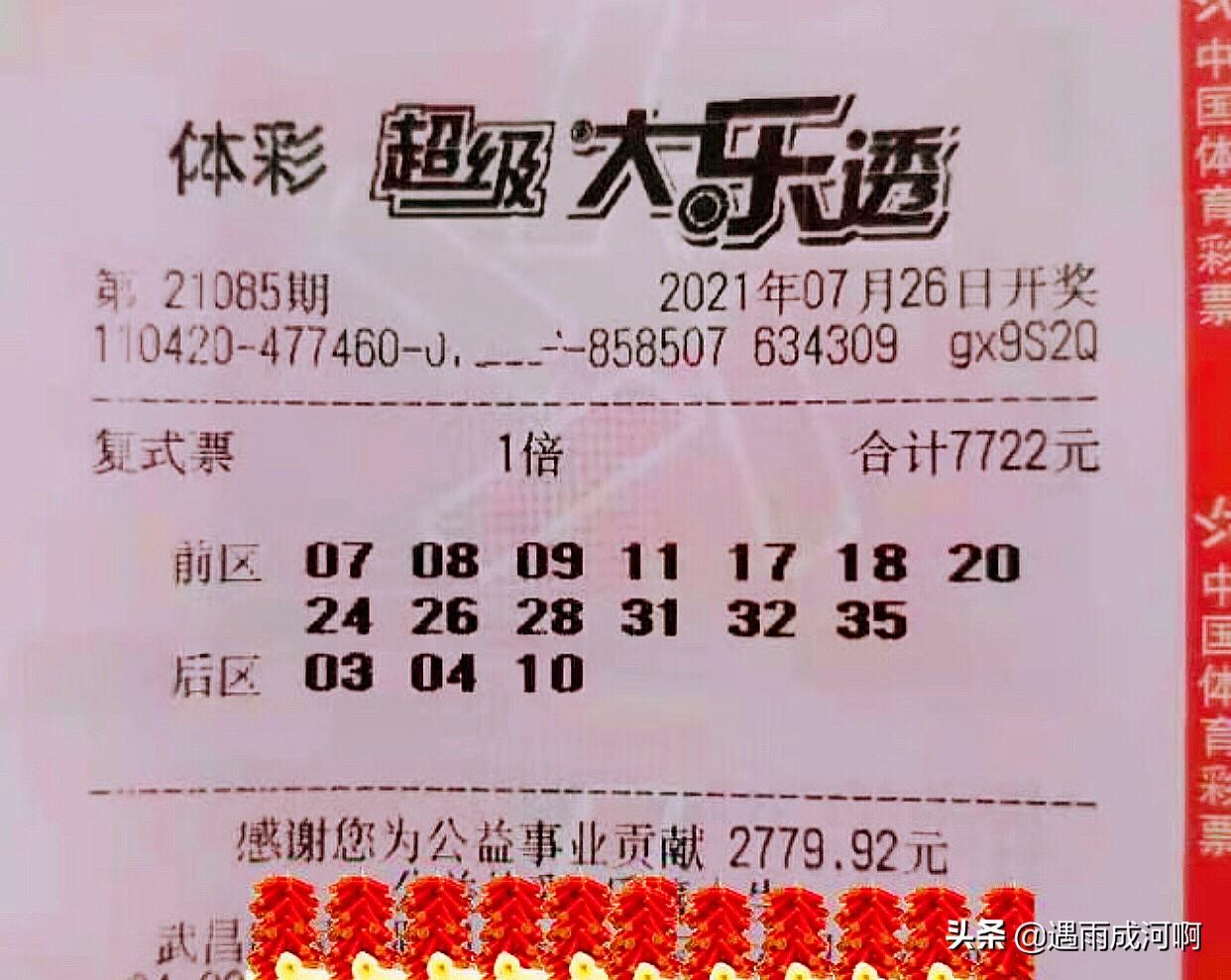 揭秘10+3复式投注，如何计算与理解其背后的价值