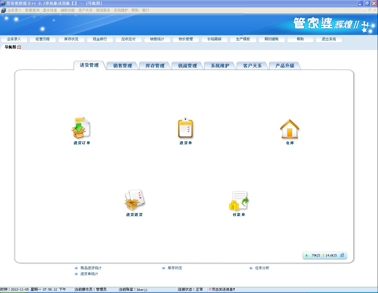 管家婆2023免费资料使用方法全解析，从入门到精通