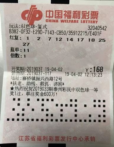 2019年双色球2019108期开奖结果揭晓，幸运之光再次闪耀