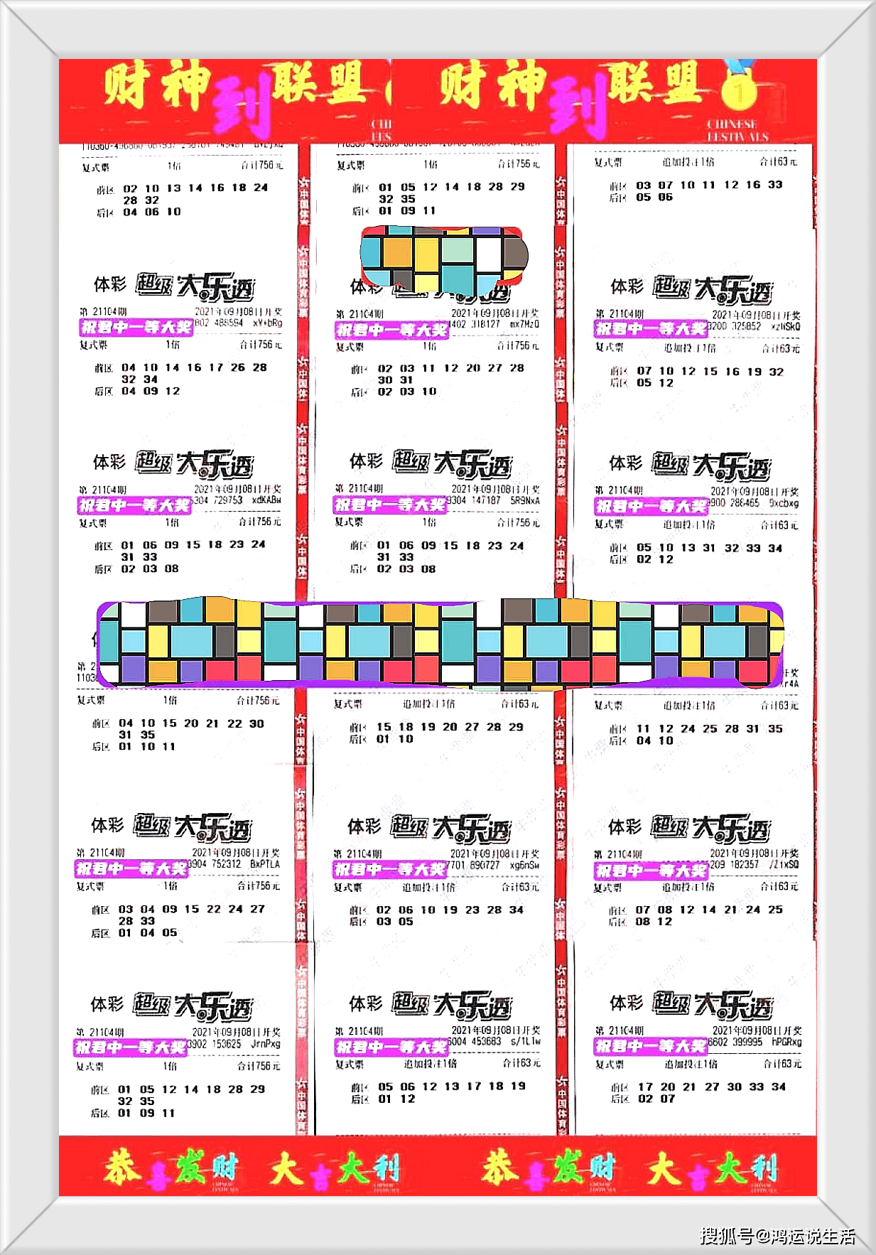 今晚揭晓，3D开奖结果查询与开机号解析