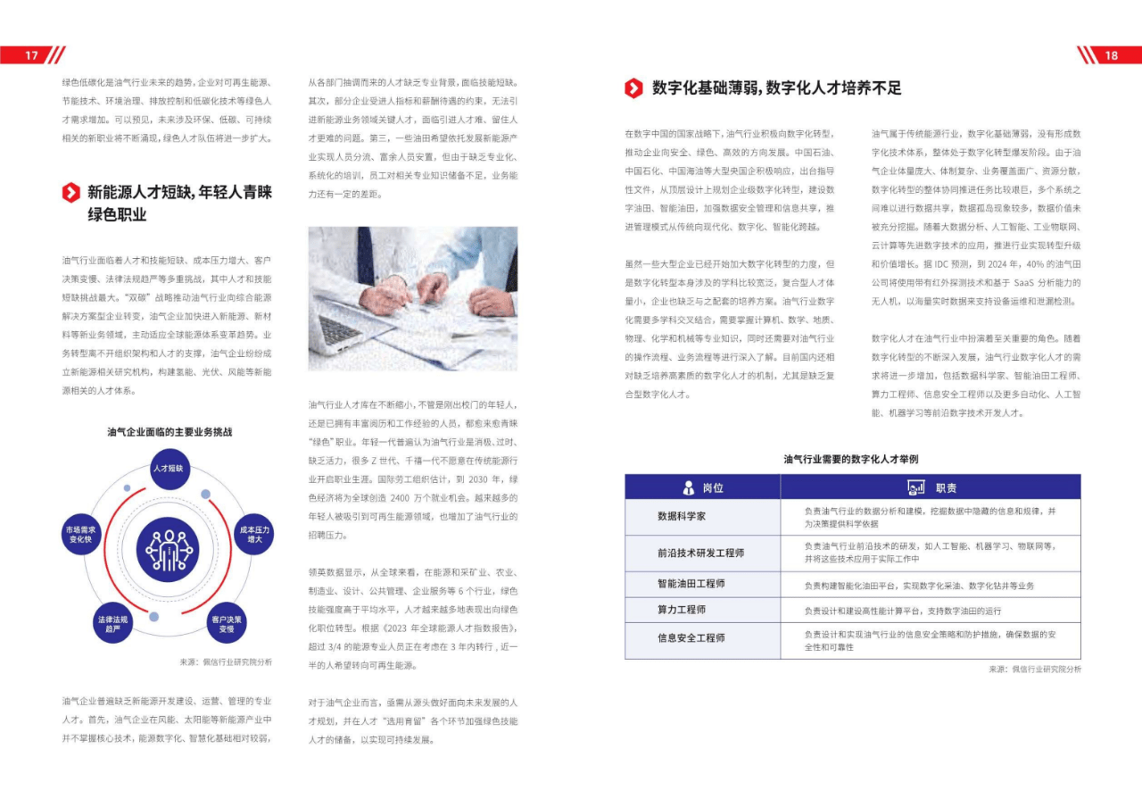 探索未来商业管理新纪元，管家婆2023正版资料深度解析