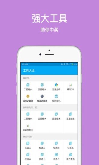 福彩双色球走势图APP，解锁数字彩票的奥秘