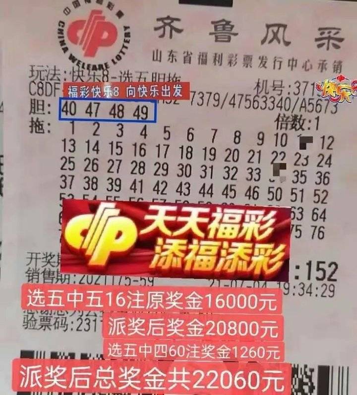 快乐4中奖规则全解析，解锁幸运密码的详细指南