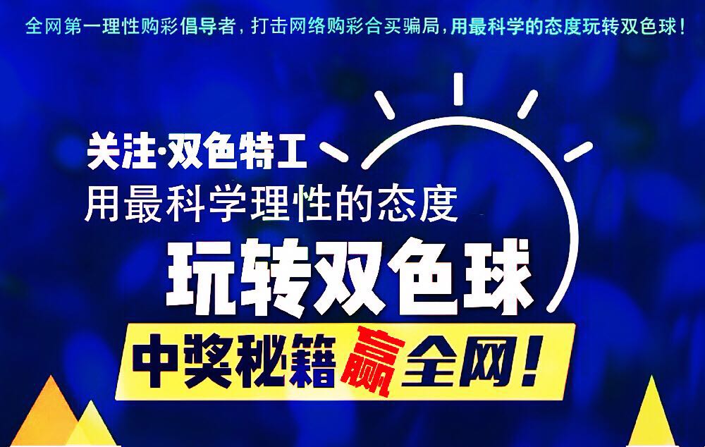 揭秘双色球最准彩宝贝，科学选号与理性投注的智慧