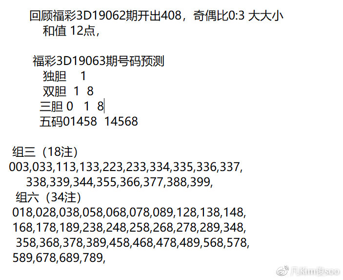 探索3D彩票的奥秘，百十位和值尾振幅的深度解析