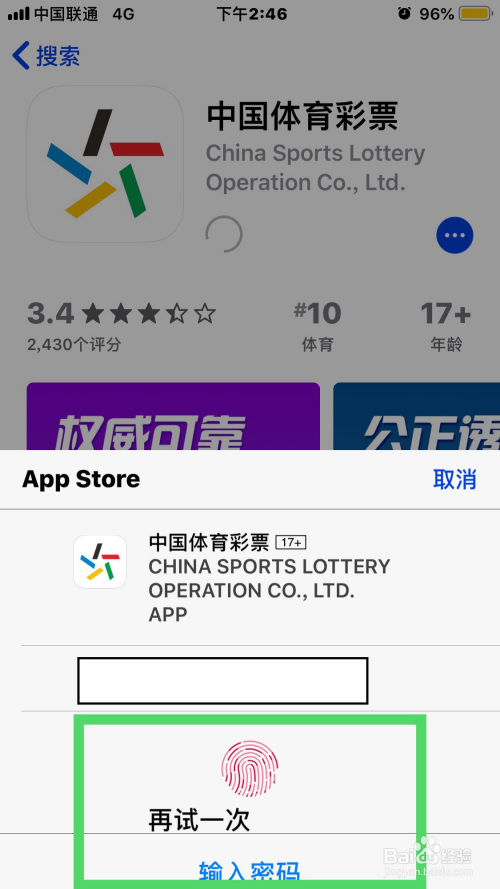 探索中国体育彩票APP下载全攻略