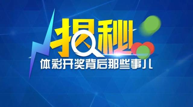 202年香港今晚开奖结果，揭秘彩票背后的故事与影响