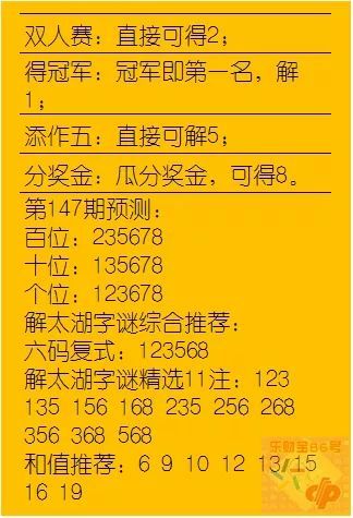 探索3D太湖三字诀字谜的奥秘