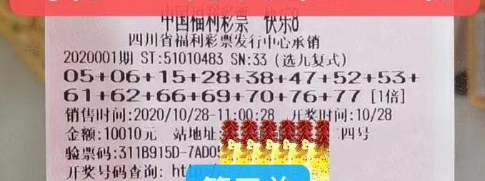 福彩体彩今晚开奖，揭秘快乐8的惊喜时刻