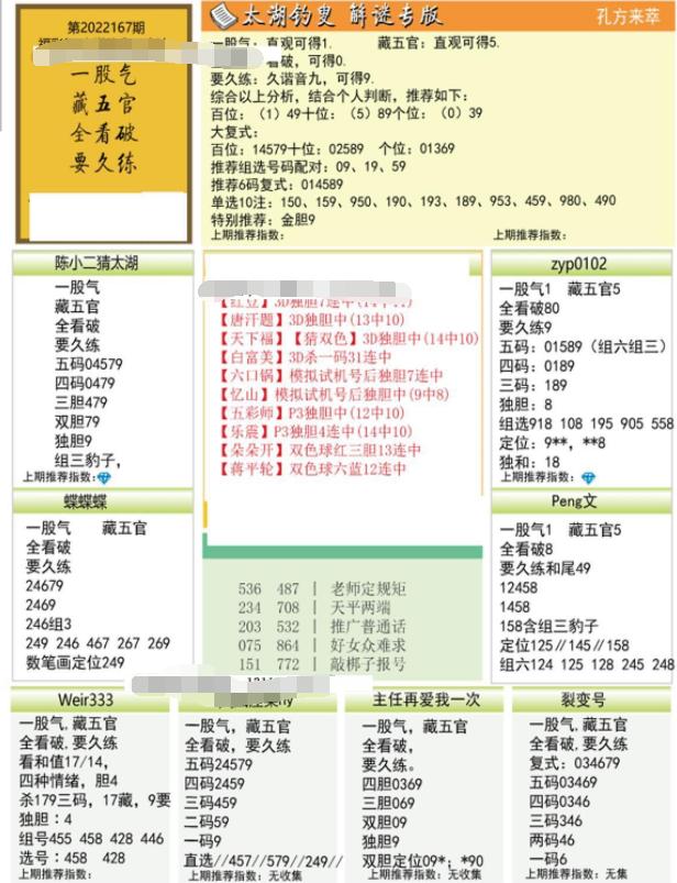 3D字谜总汇，解锁智慧与想象的奇妙之旅