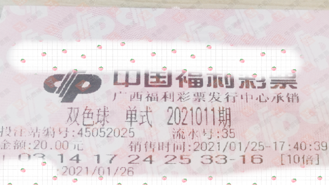 2021116期双色球开奖号码揭晓，幸运的数字与梦想的碰撞