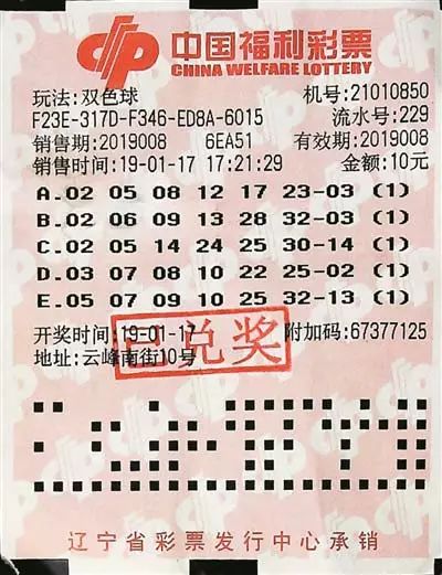 双色球2024004期，9注一等奖揭晓，幸运之光再次闪耀