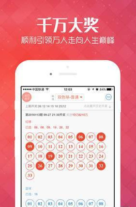 福彩中奖查询APP，便捷、高效、智能的福彩信息新平台