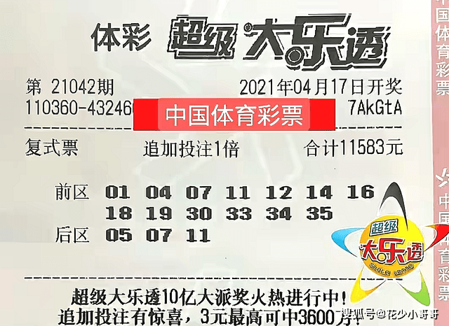 大乐透2081期，梦想与机遇的碰撞