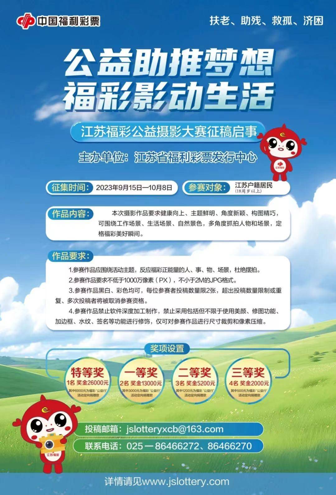 探索中国福利彩票在广东的公益之路，梦想与希望同行