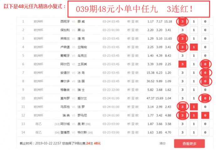 足彩胜负14场，理性分析与精准预测的智慧