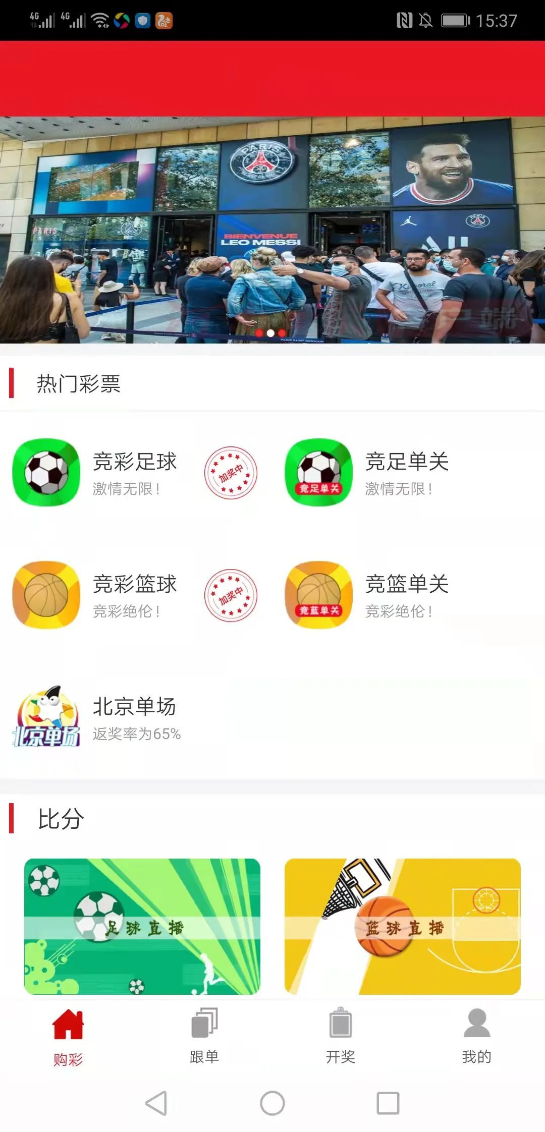 大奖彩票app安卓版下载，解锁您的幸运之门