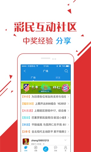 49图库app正版下载，解锁创意与乐趣的无限可能