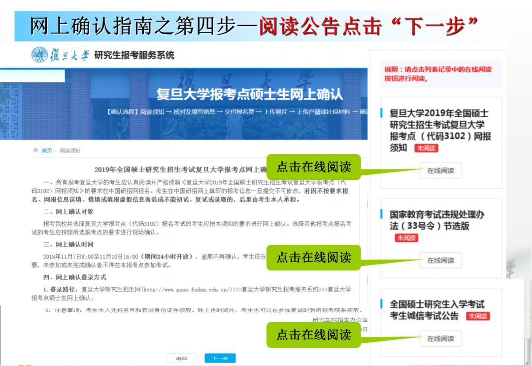 探索学术之旅，中国研究生招生信息网登录指南