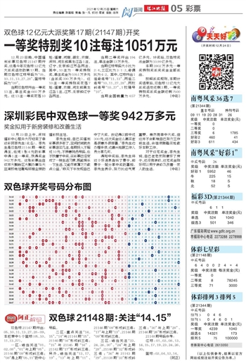 探索109期双色球历史开奖结果，揭秘数字背后的奥秘