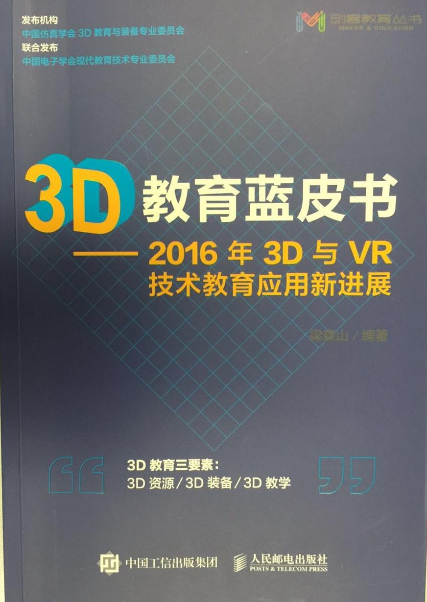 3D技巧大全书，解锁三维世界的无限可能