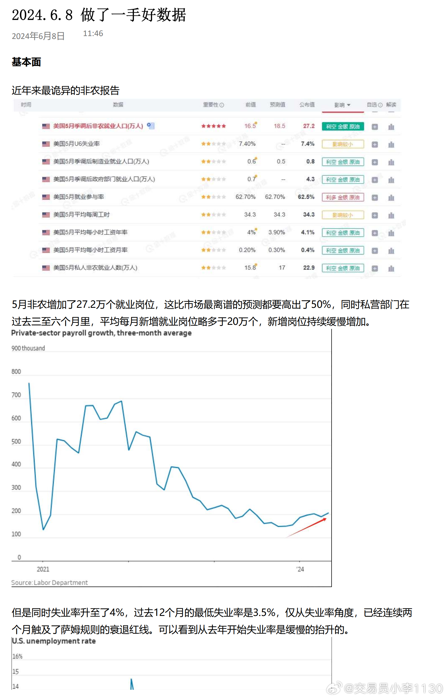 探索金彩网资料，最全的资讯与深度分析